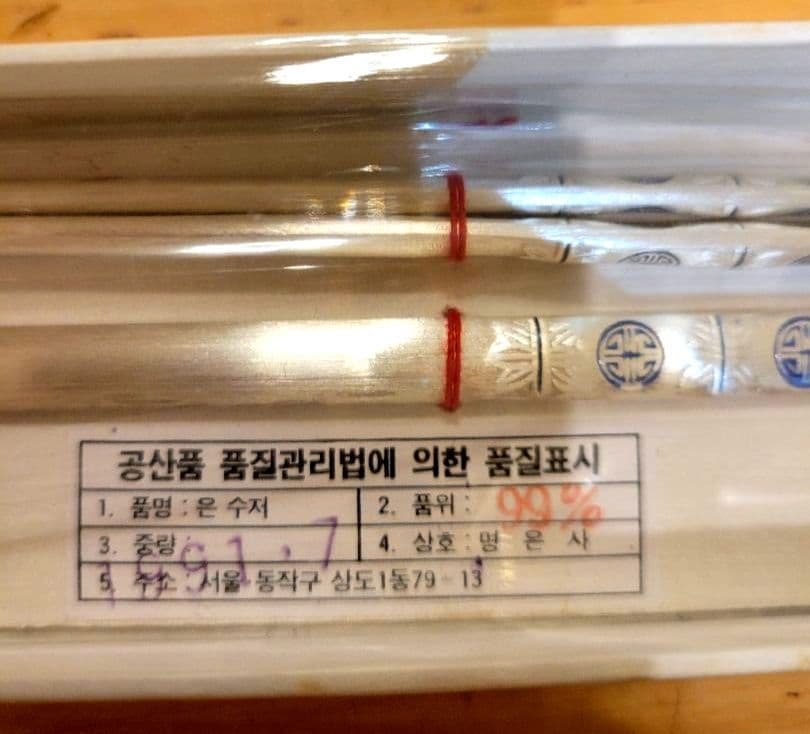 韓国製 銀スプーン 箸　 銀99% 未使用