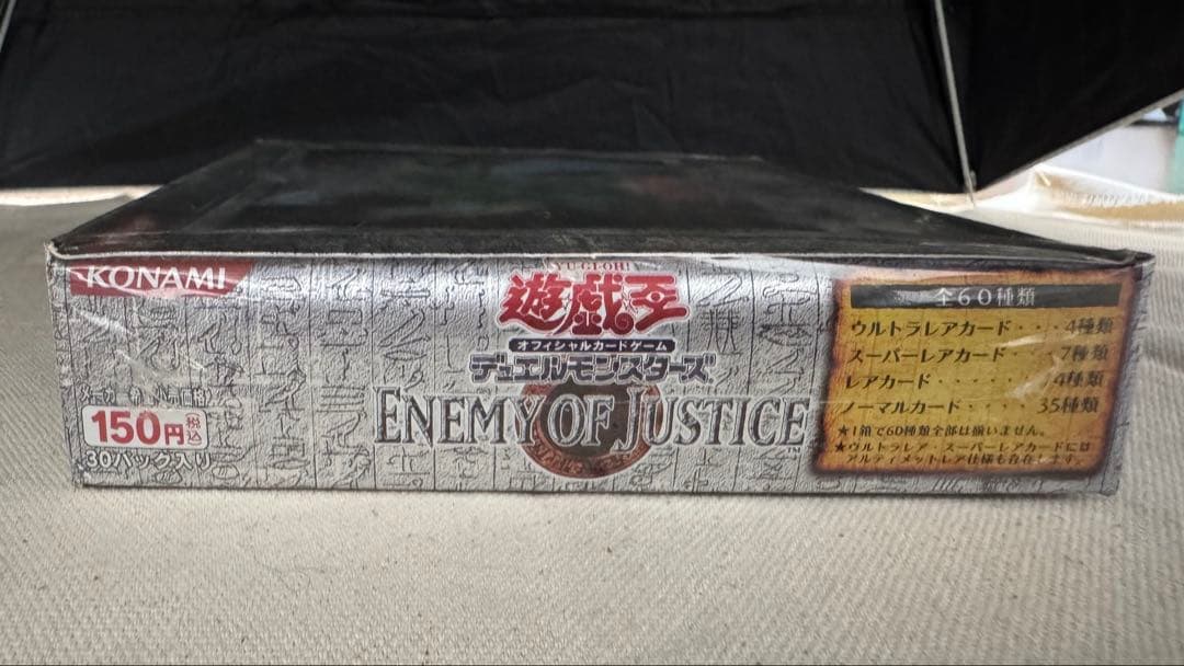 遊戯王　エネミーオブジャスティス　シュリンク付き