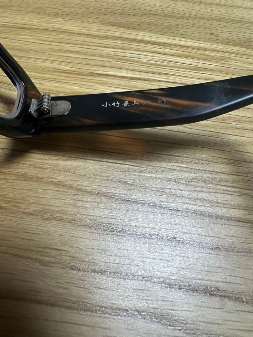 小竹長兵衛　メガネ　メガネ　T315 GRS