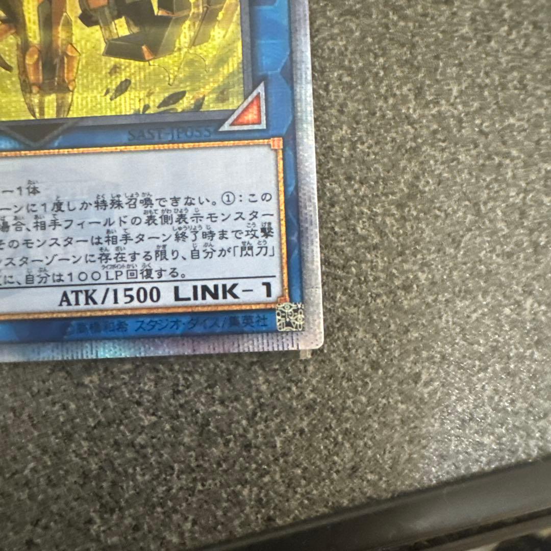 閃刀姫 カイナ 20th