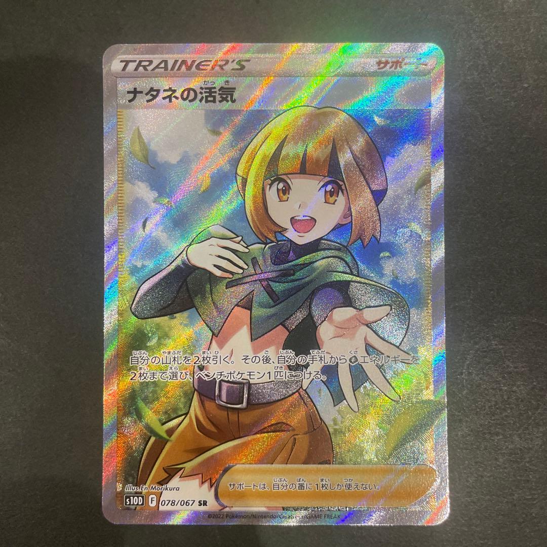 【美品】ポケカ　ポケモンカード　サポート　女の子SR 7枚セット　まとめ売り