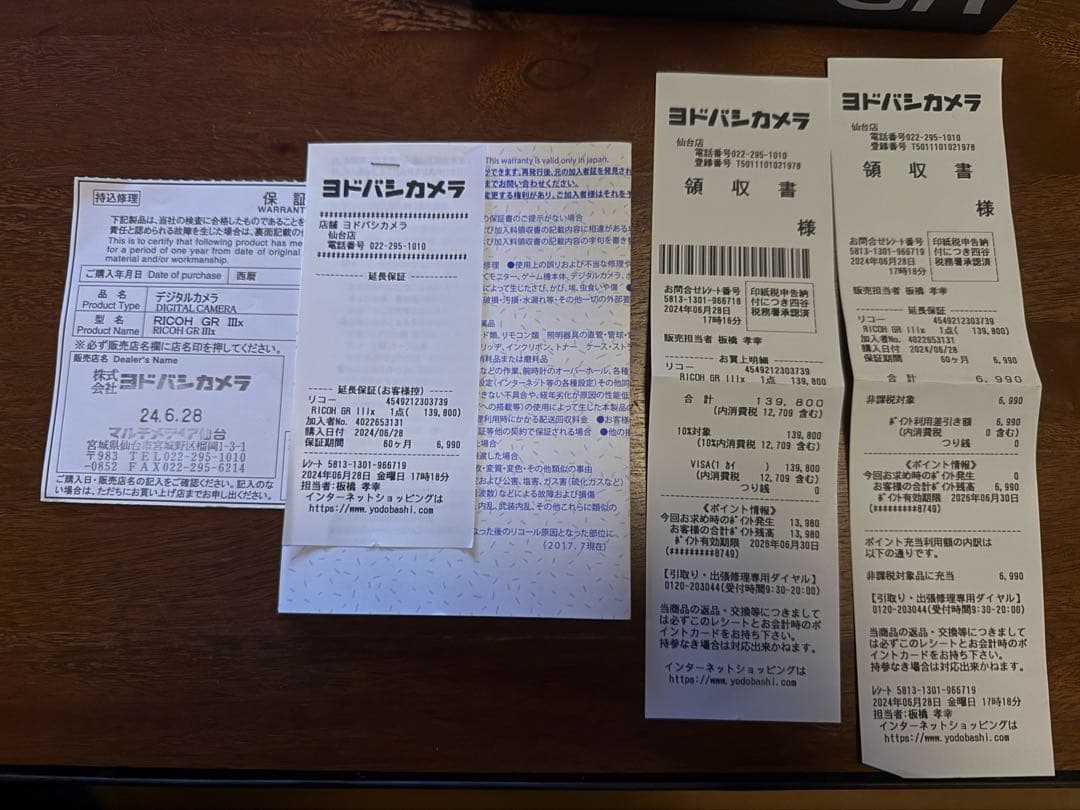 RICOH GR IIIx コンパクトデジタルカメラ 【5年保証有り】