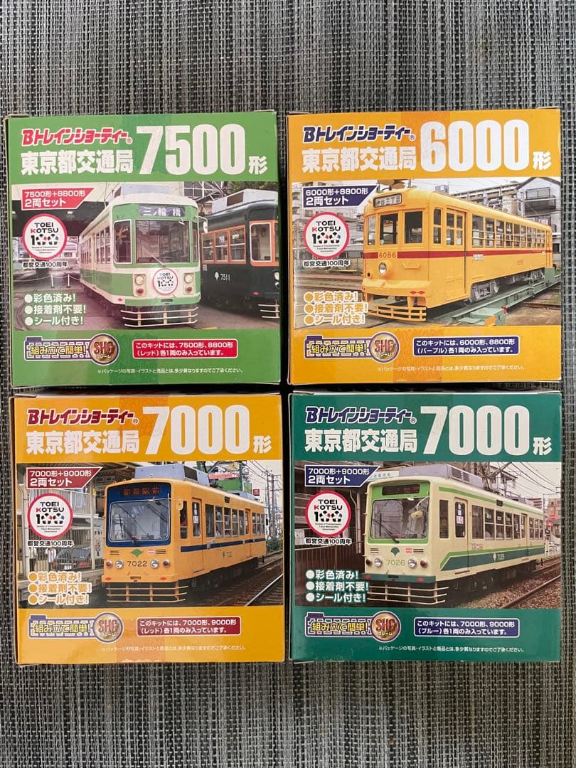 【未開封】Bトレインショーティー 東京交通局 4種セット