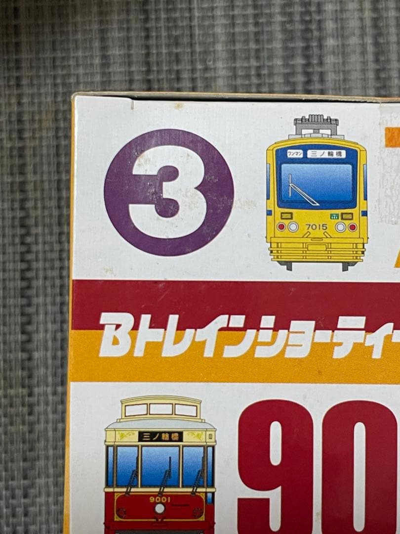 【未開封】Bトレインショーティー 東京交通局 4種セット