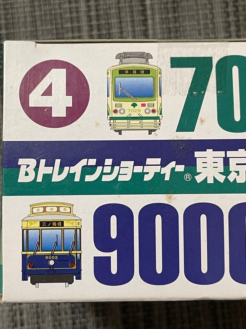 【未開封】Bトレインショーティー 東京交通局 4種セット