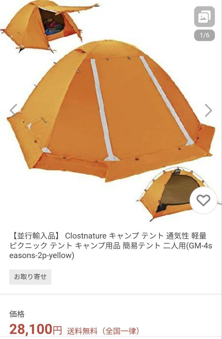 Clostnature テント 2人用 キャンプ 冬用テント -軽量 簡易