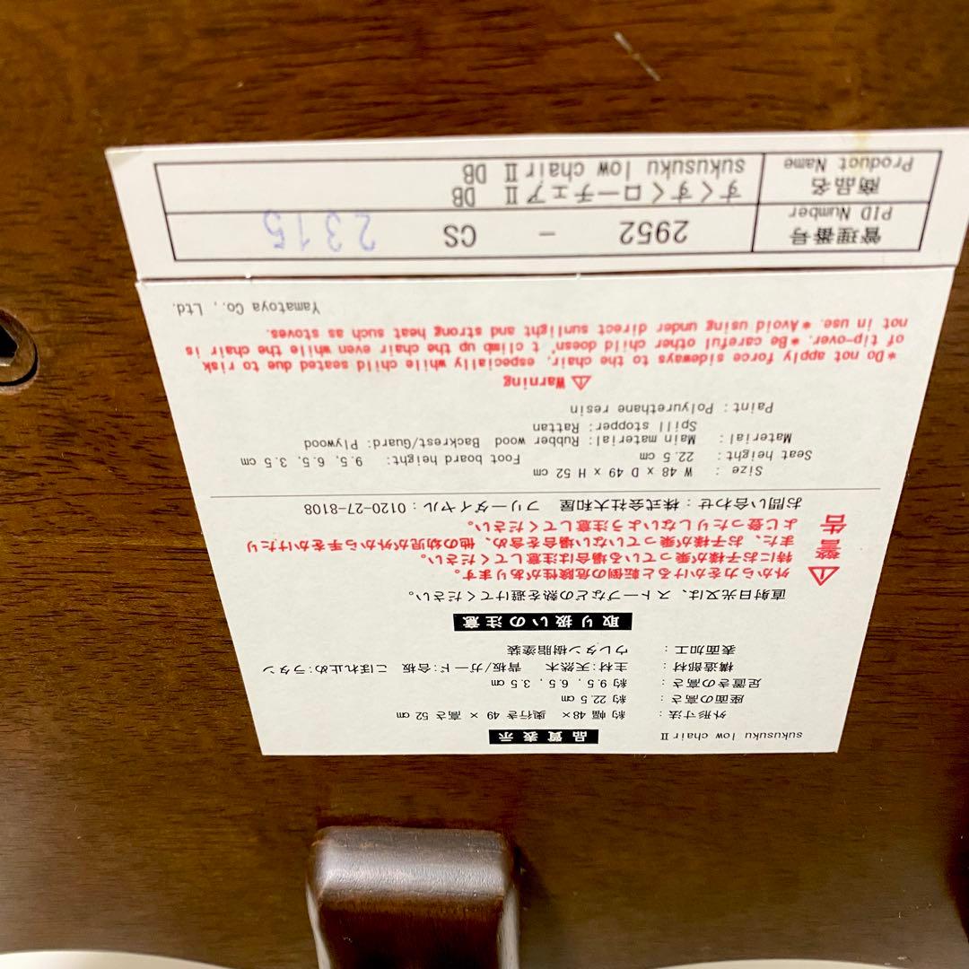 大和屋　すくすくローチェアⅡ テーブル・ガード付き　ベビーチェア　ダークブラウン