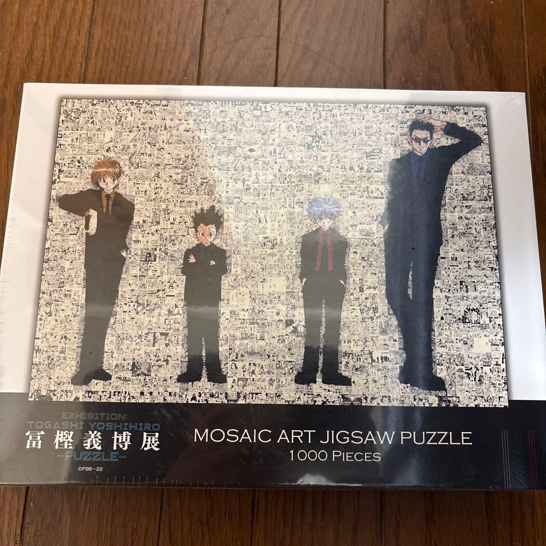 冨樫義博展HUNTER×HUNTER JIGSAW PUZZLE 1000ピース