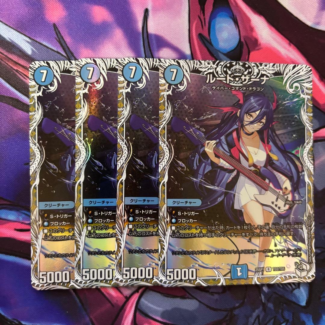 ルードザーナ　4枚　キャラトレジャー　ルード・ザーナ