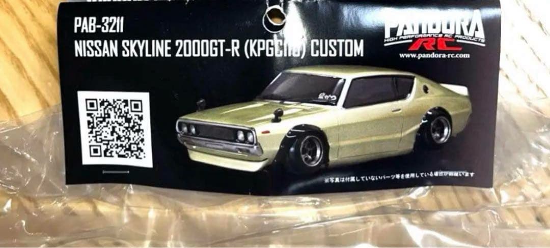 新品未開封　NISSAN スカイライン 2000GT-R CUSTOM