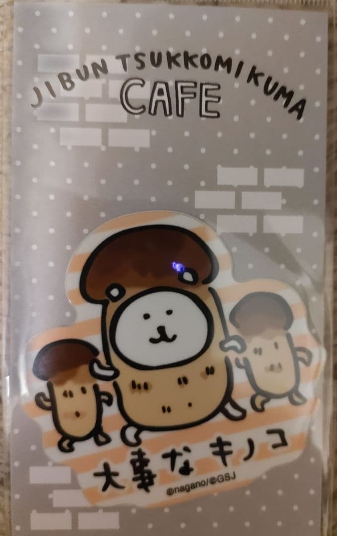 レア　自分ツッコミくま カフェ＆一番くじ ステッカー 14種