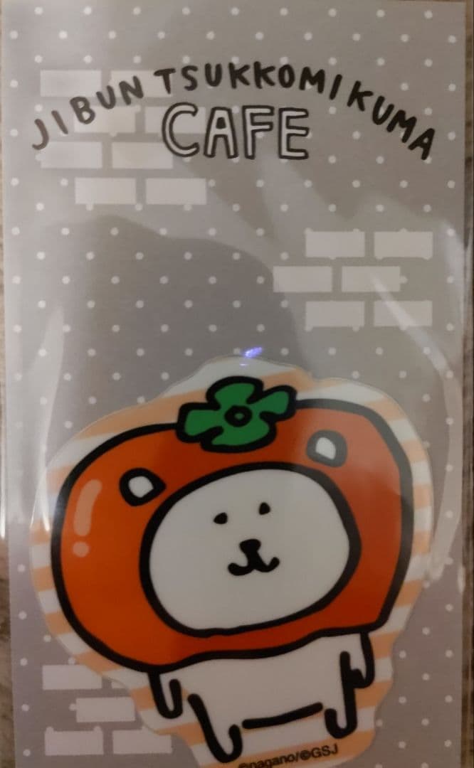 レア　自分ツッコミくま カフェ＆一番くじ ステッカー 14種