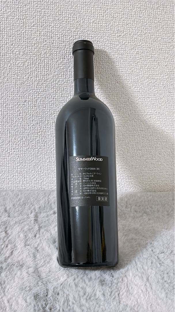 サマーウッド2005(赤) Summerwood 2005