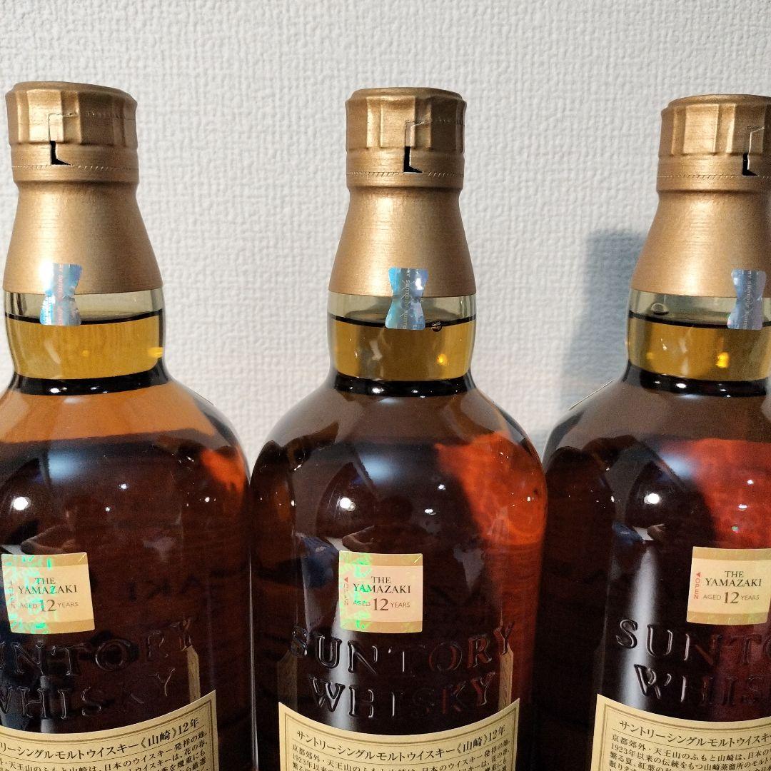 山崎12年 700ml　3本セット
