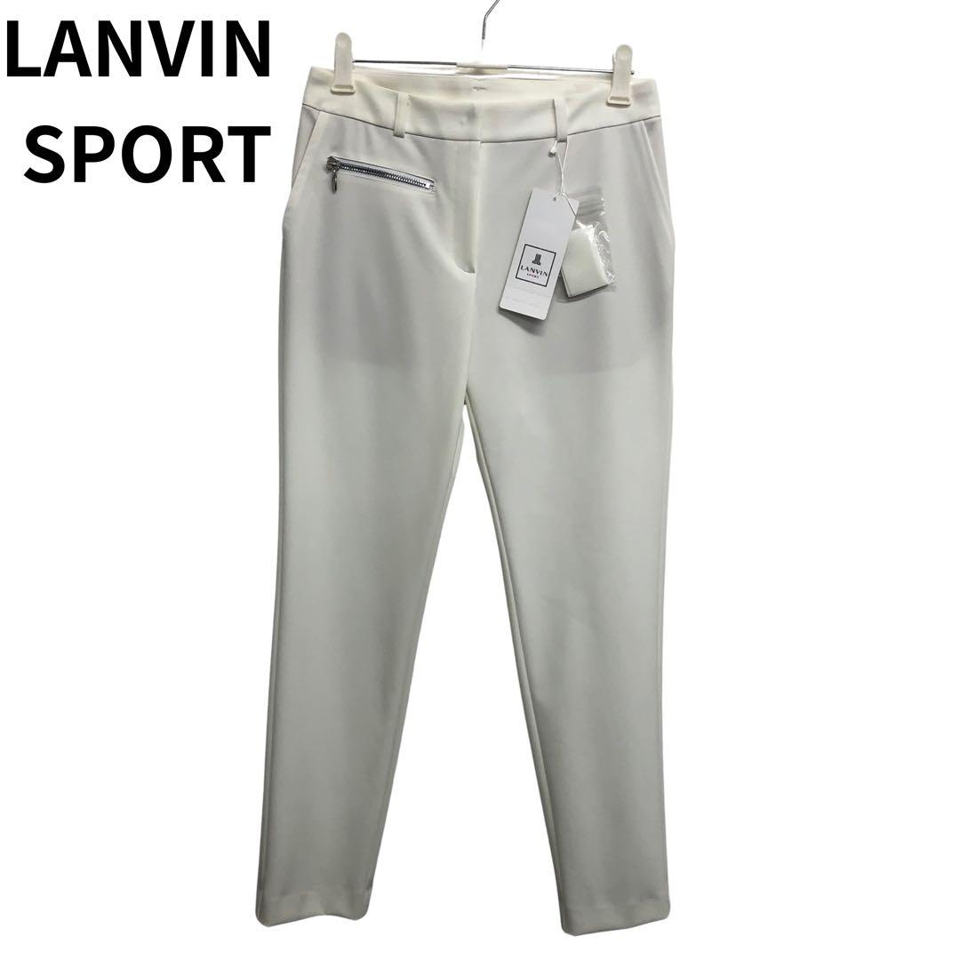 ランバンスポール　新品タグ付　ホワイト　スリムフィット　ゴルフパンツ　ローライズ