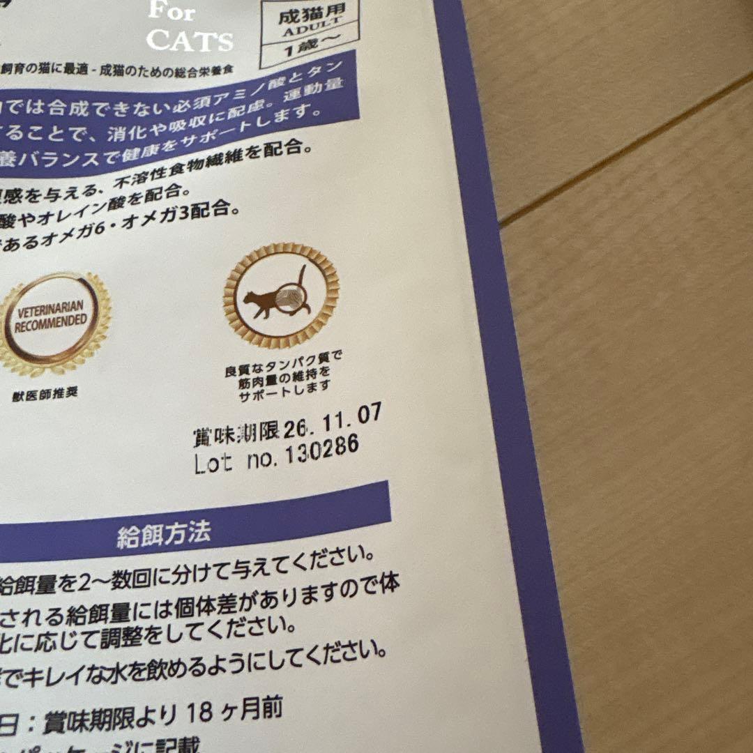 エルモ ELMO キャットフード インドアアダルト 8.8Kg