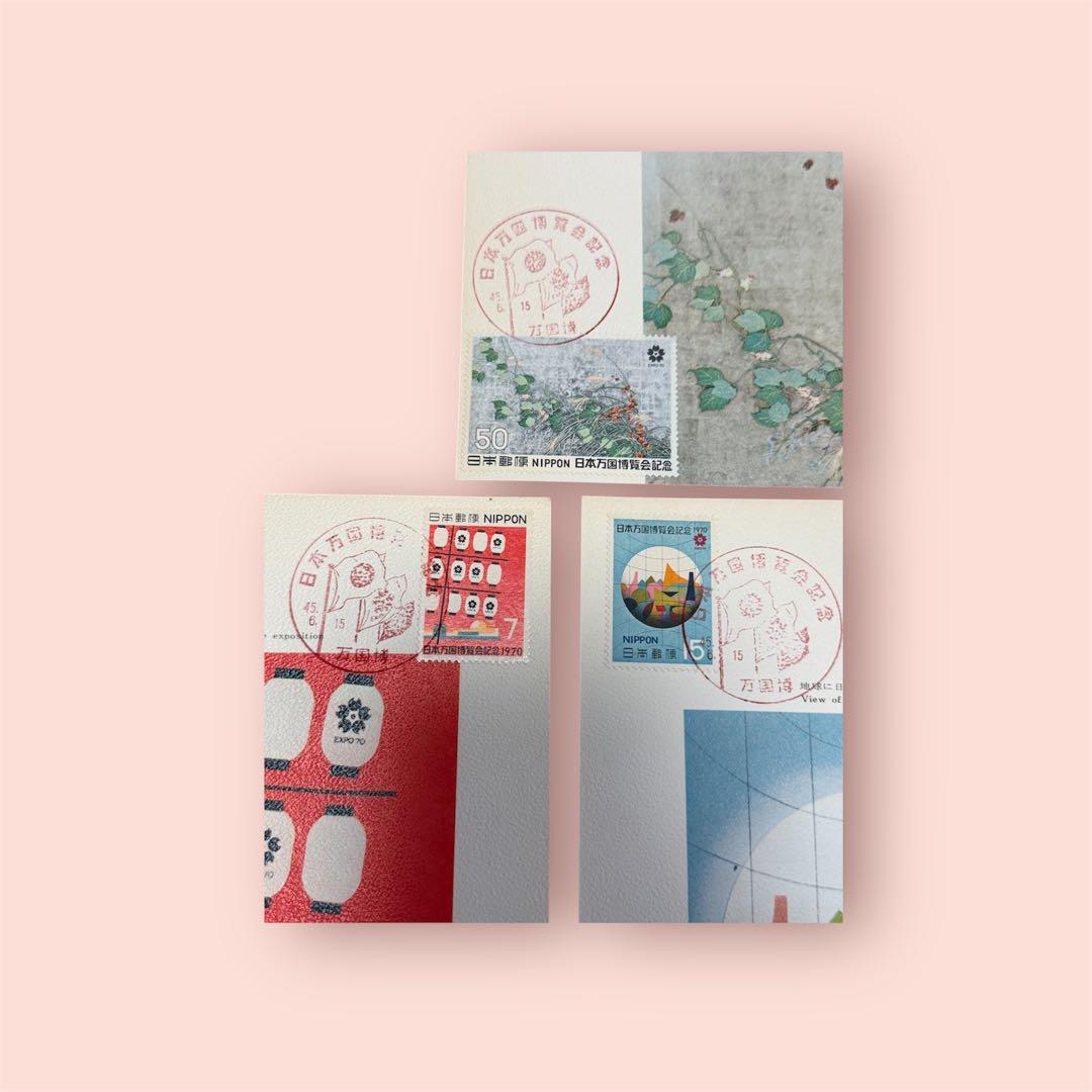 【超希少品】1970年大阪万博 記念切手付き初日印葉書セット