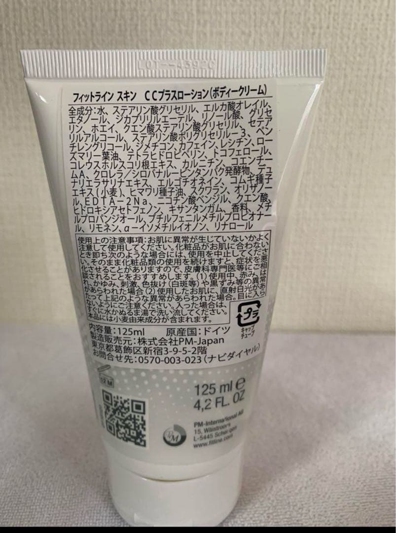 FitLine Skin CCローション3個セット