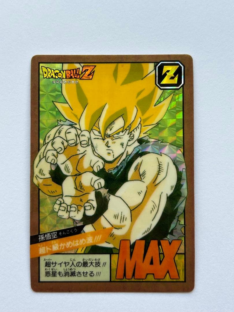 ドラゴンボール スーパーバトル 孫悟空 超ド級かめはめ波!!!