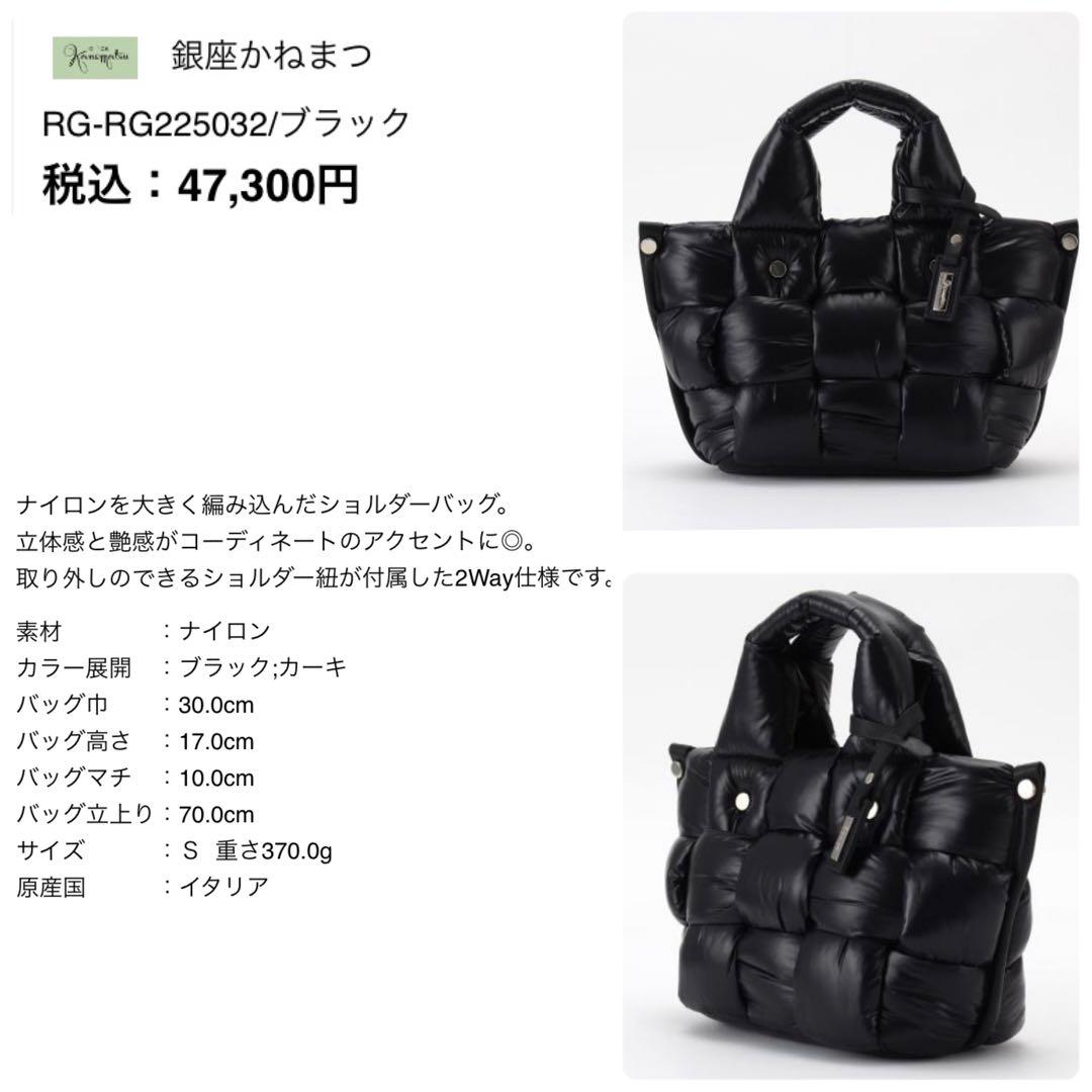 【美品】 かねまつ ミニショルダーバッグ 2way ブラックナイロン イタリア製