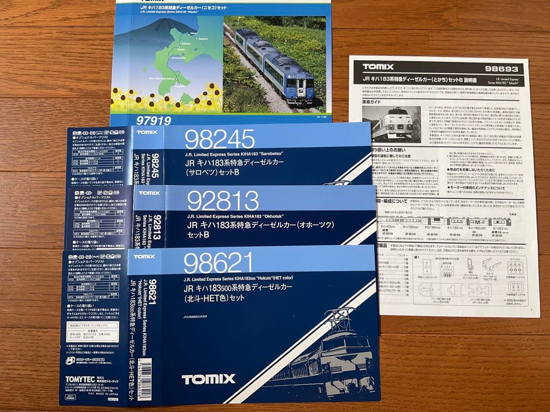 TOMIX キハ183 大雪 まりも オホーツク など各色組み合わせ可１７両