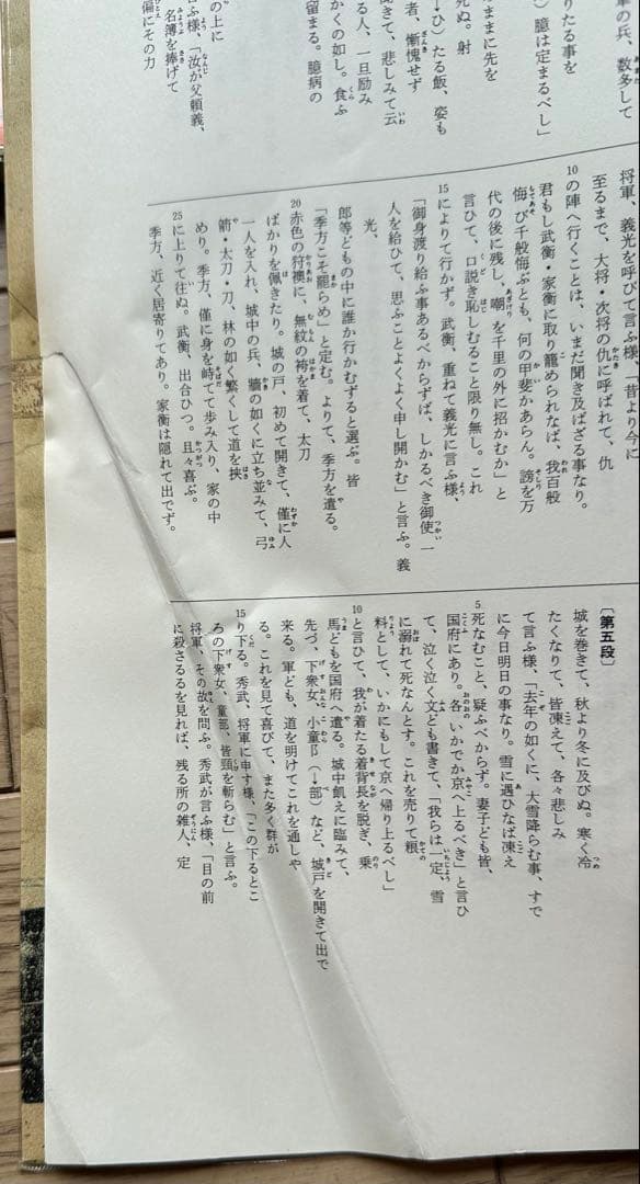 日本の絵巻　全20 巻セット　古書