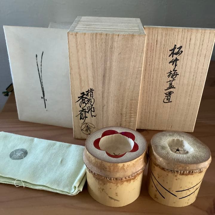 岩木秀斎 竹蓋置 松竹梅 一双★共箱・布・紙箱