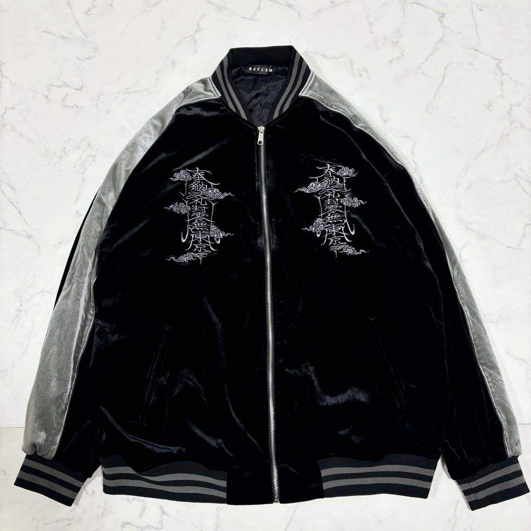美品 REFLEM レフレム ドラゴン刺繍 ベロア スカジャン 黒 FREE