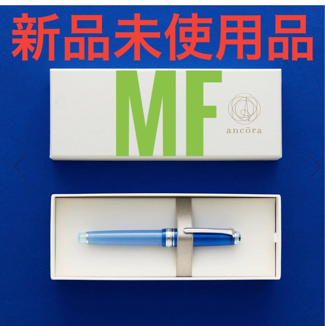 プロフェッショナルギアスリム万年筆 地球(MF)