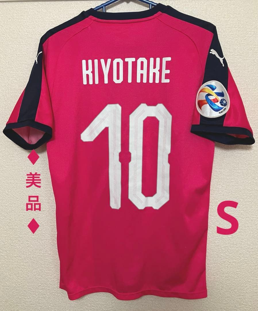 ♦︎美品♦︎10清武SサイズACL仕様セレッソ大阪ユニフォーム