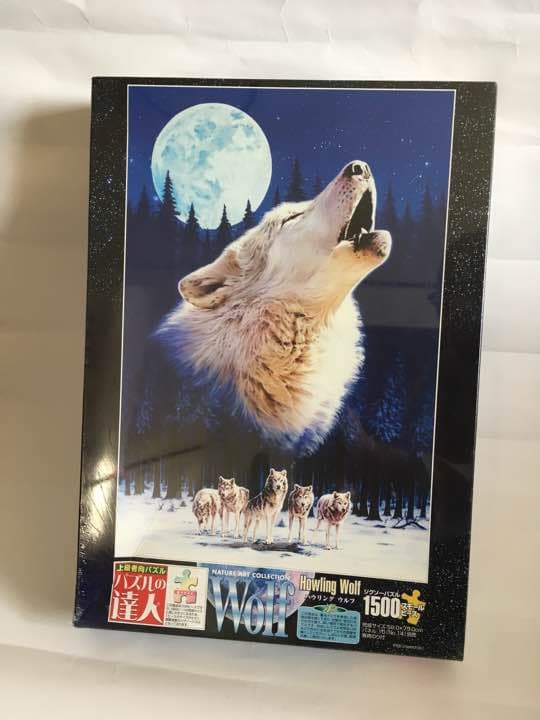 【廃盤】パズルの達人 ハウリング ウルフ【希少】