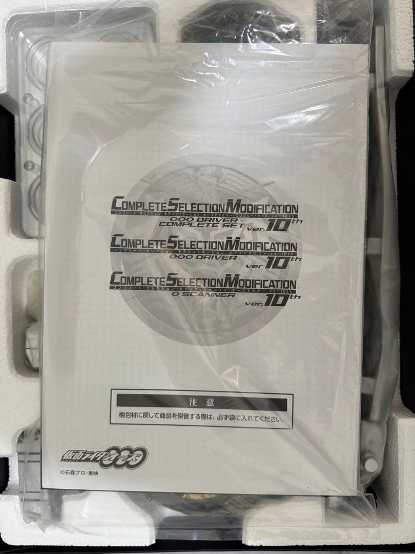 CSMオーズドライバーVer.10th 仮面ライダーオーズ　オーメダルホルダー付