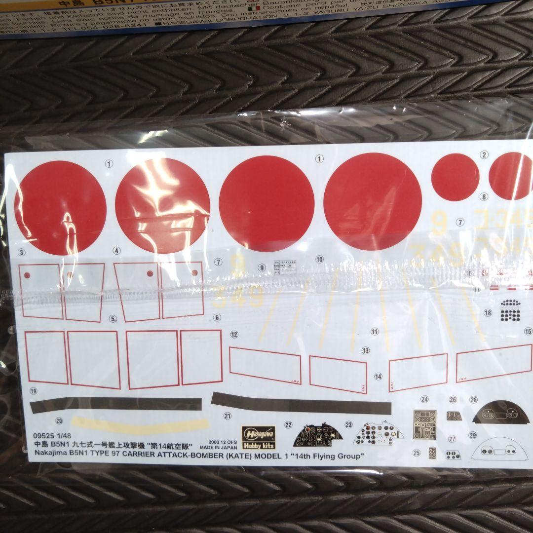 タミヤ　ハセガワ　1/48 1/50 4機セット