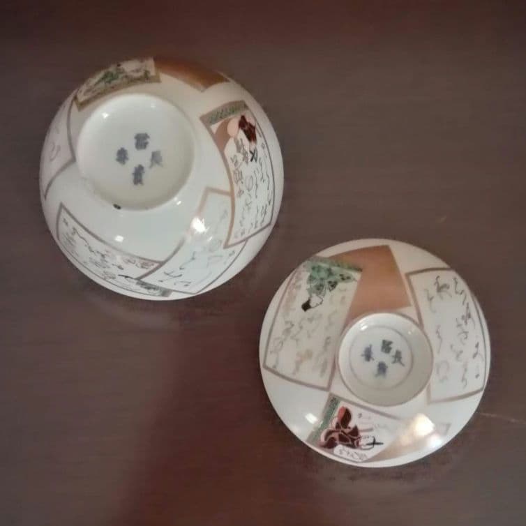 蓋椀2客　５弁花紋様　金彩　手書き　古伊万里　江戸時代　冨貴長春　歌人　和骨董