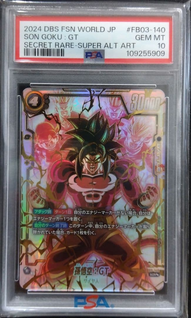 d*7様 【PSA10】孫悟空:GT スーパーパラレル FB03-140 ドラゴ