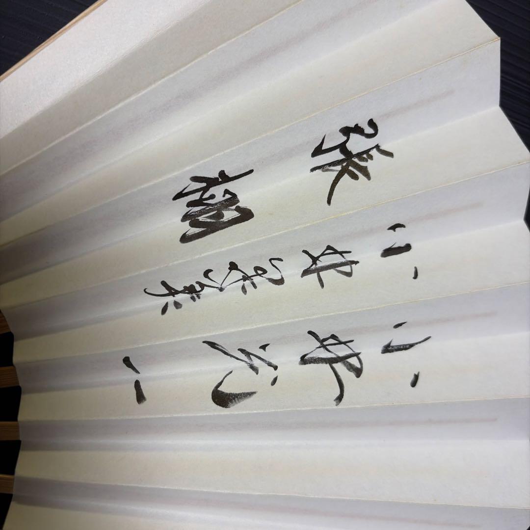 囲碁棋士　直筆サイン入り扇子　小林光一　泉美　張羽