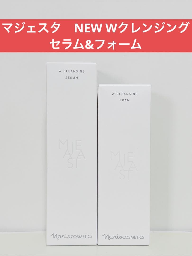 ✨ナリス化粧品✨ナリス　マジェスタ　NEW Wクレンジング　セラム&フォーム