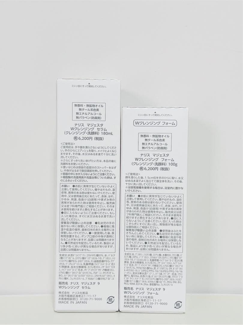 ✨ナリス化粧品✨ナリス　マジェスタ　NEW Wクレンジング　セラム&フォーム