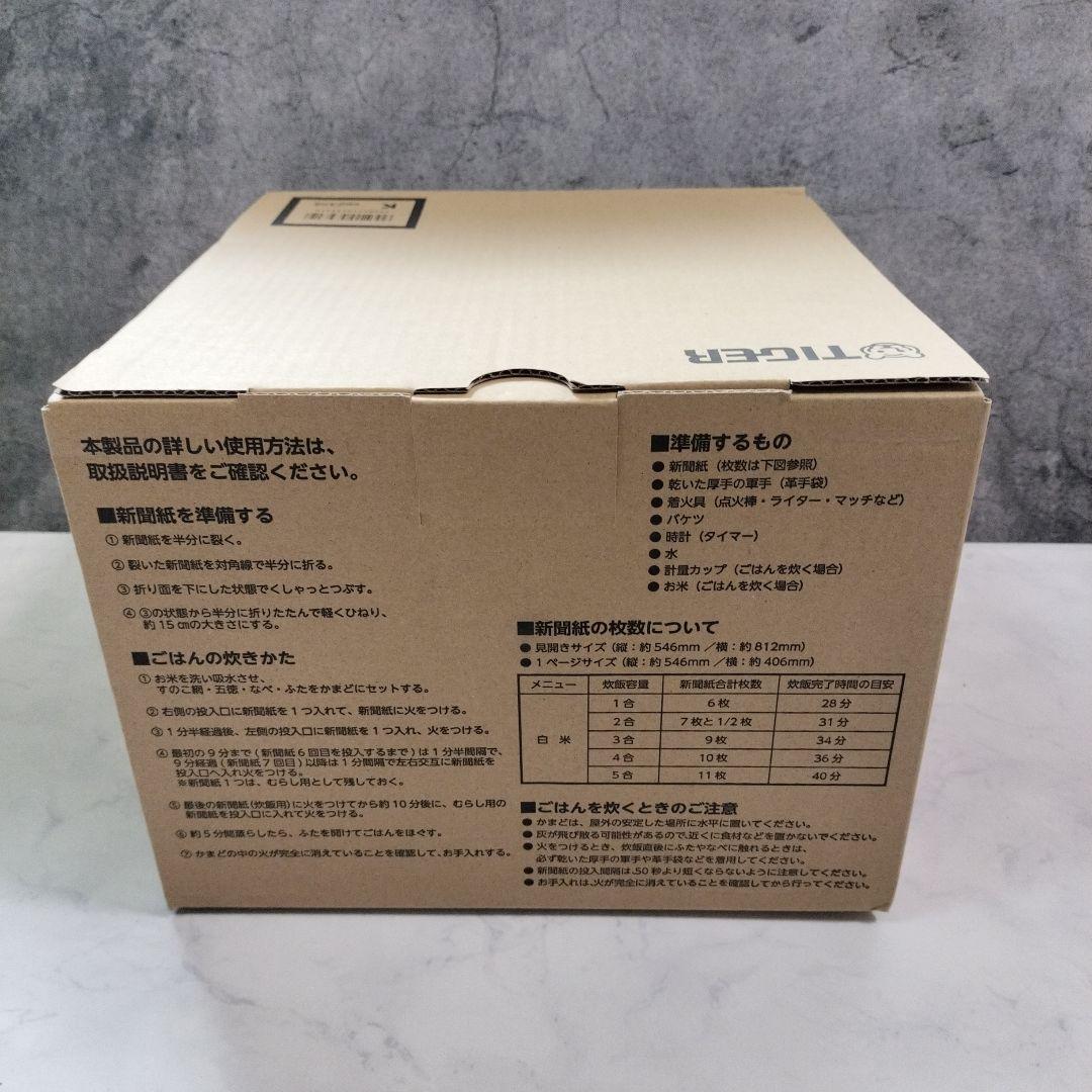 TIGER 野外炊飯器(KMD-A100)黒