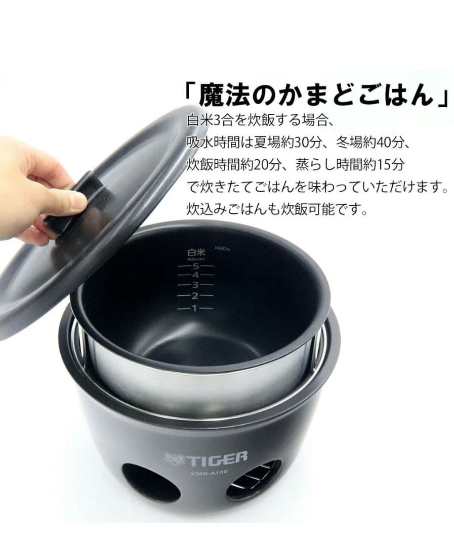 TIGER 野外炊飯器(KMD-A100)黒
