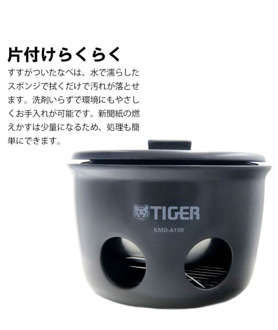 TIGER 野外炊飯器(KMD-A100)黒