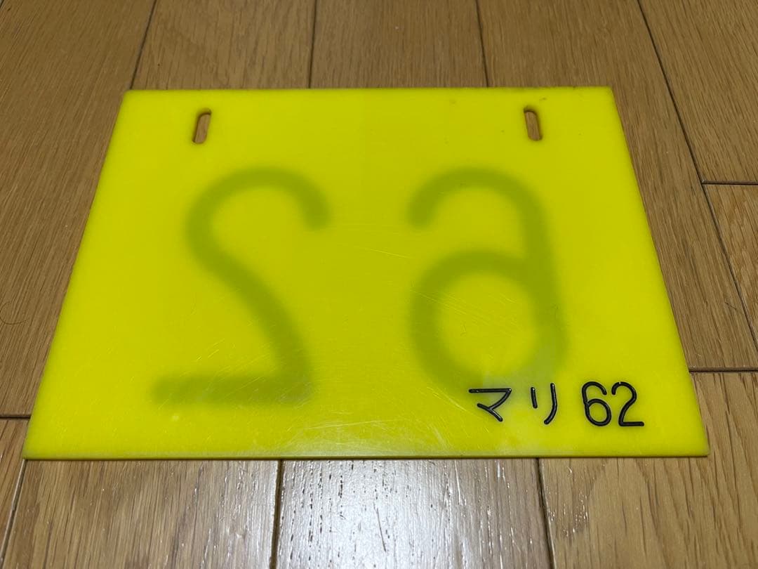 激レア★幕張電車区 113系 房総ローカル編成 編成札