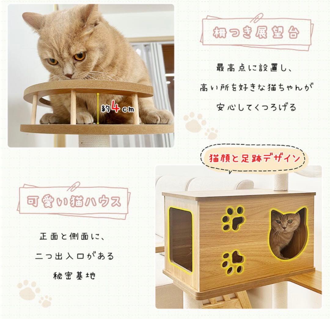 RAKU キャットタワー 木製 天然無垢材 宇宙船 短足猫 シニア猫 子猫