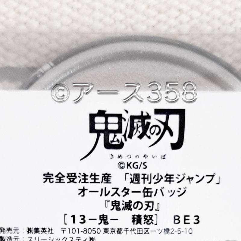 鬼滅の刃 オールスター缶バッジ　積怒 半天狗　 ホログラム