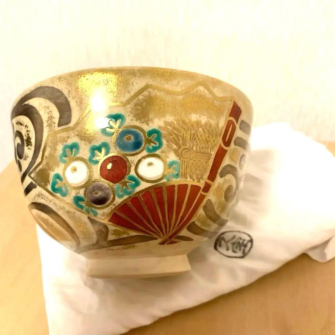 【最終お値下げ】茶道具　茶碗　仁清写扇面流茶碗　４代久世久宝