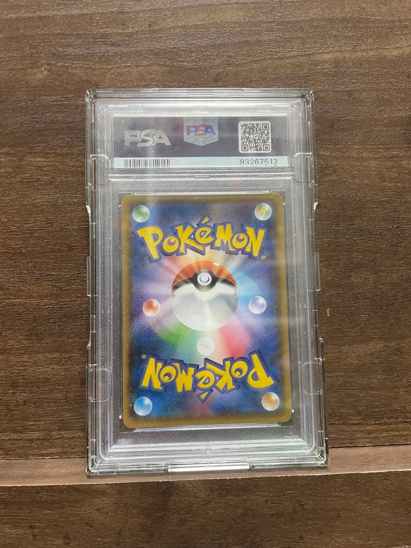 ポンチョを着たイーブイ (リーフィア) PSA10