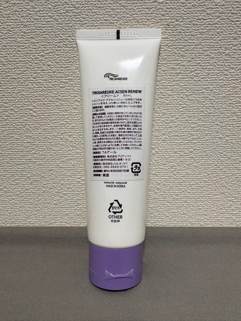 TROIAREUKE ACSEN リニュークリーム 80ml 新品未使用