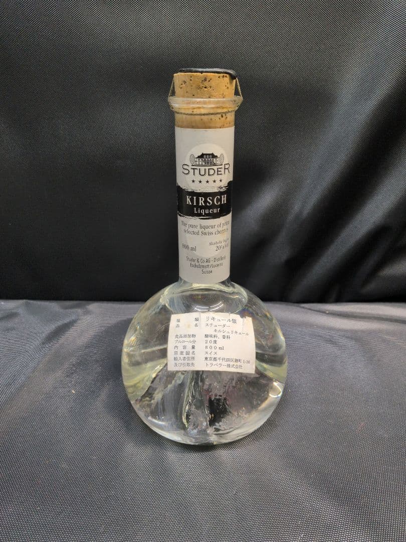 スチューダー キルシュリキュール 古酒 マッターホルン　M2794