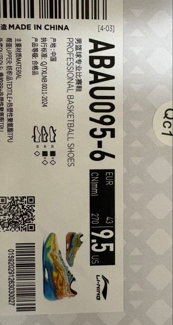 最終値段　新品リーニンLiNing LiRen5 US9.5五行