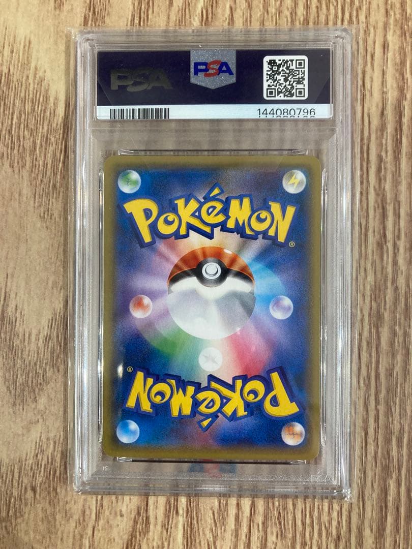 【PSA10】 ジガルデEX 177/171 SR